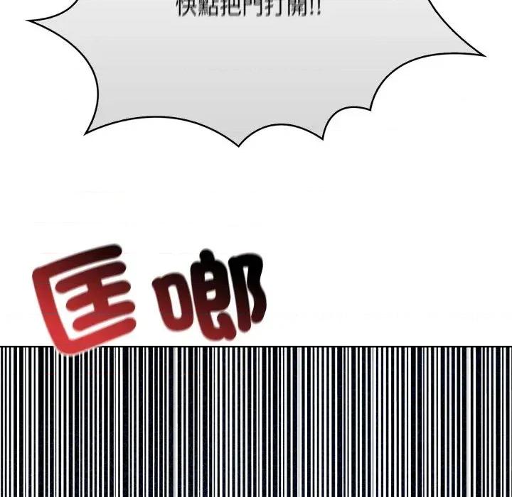重生险境 重生险境-第3话 第28页