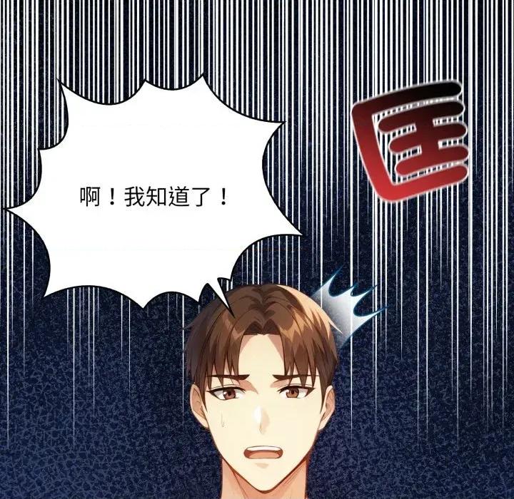 重生险境 重生险境-第3话 第29页
