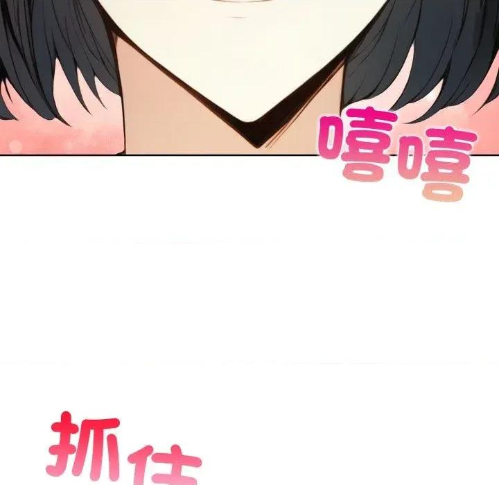 重生险境 重生险境-第3话 第41页