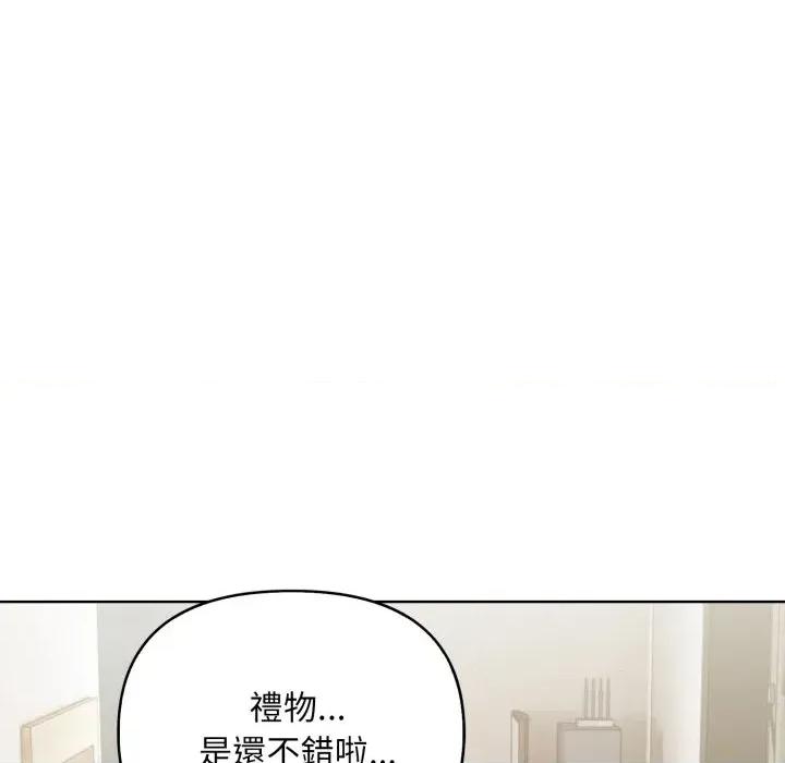重生险境 重生险境-第3话 第52页