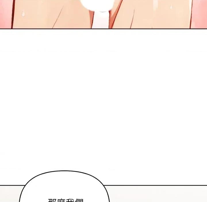 重生险境 重生险境-第3话 第56页