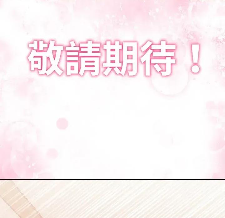 重生险境 重生险境-第3话 第63页