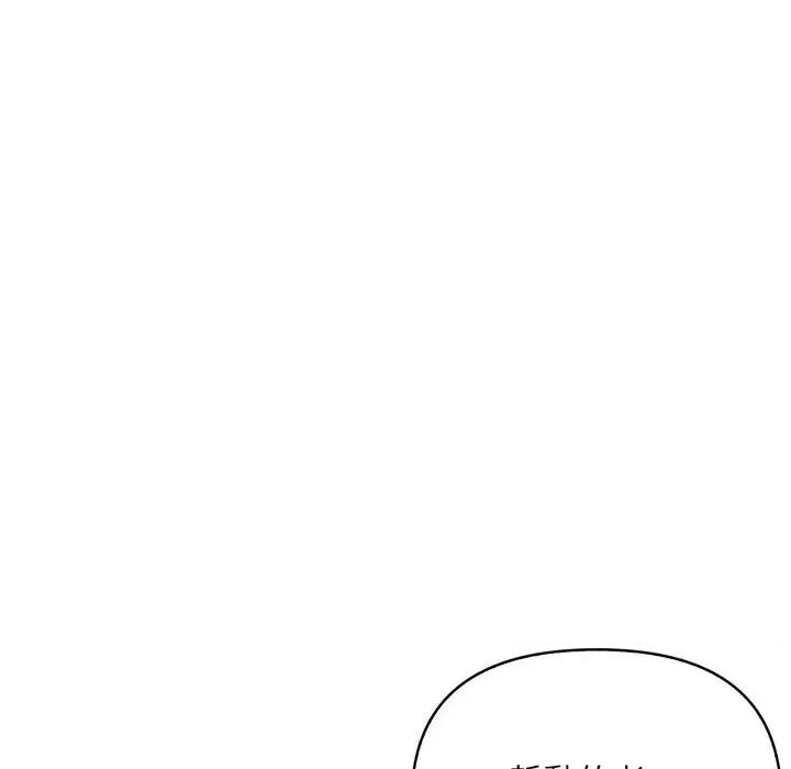 重生险境 重生险境-第3话 第74页