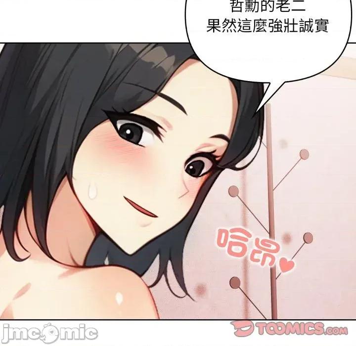 重生险境 重生险境-第3话 第75页