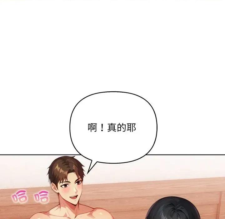 重生险境 重生险境-第3话 第76页