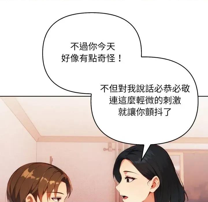 重生险境 重生险境-第3话 第83页