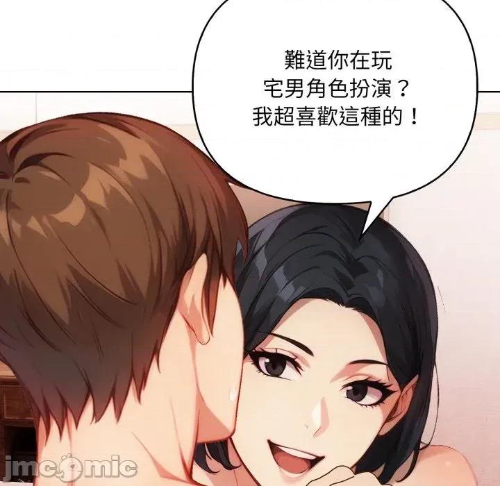 重生险境 重生险境-第3话 第85页