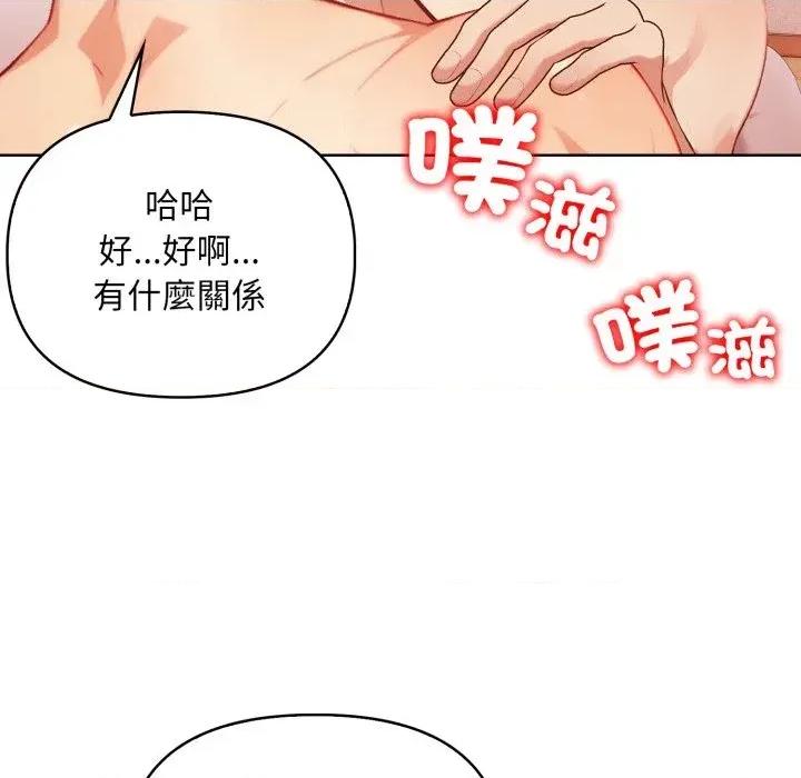 重生险境 重生险境-第3话 第86页