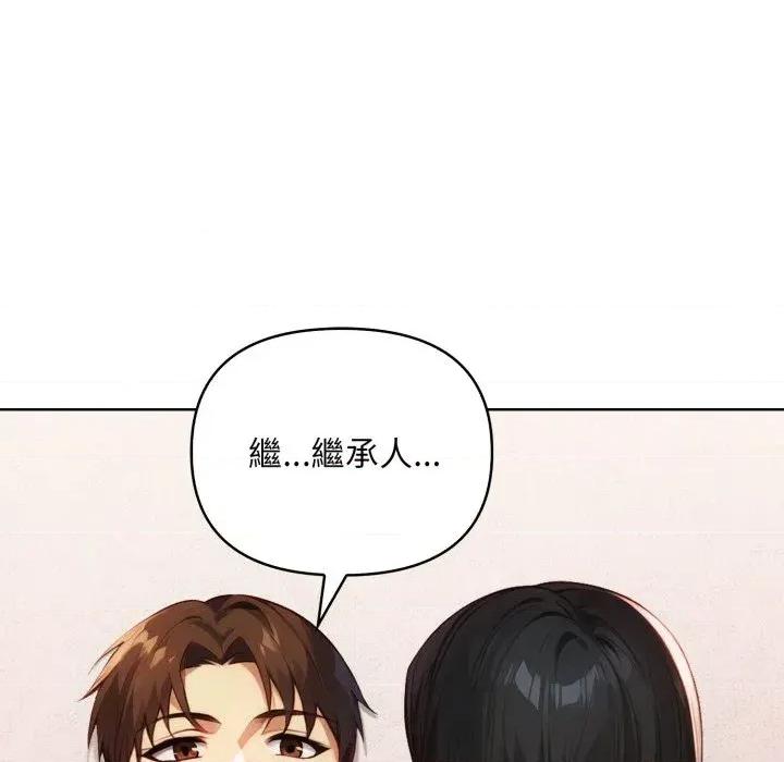 重生险境 重生险境-第3话 第89页