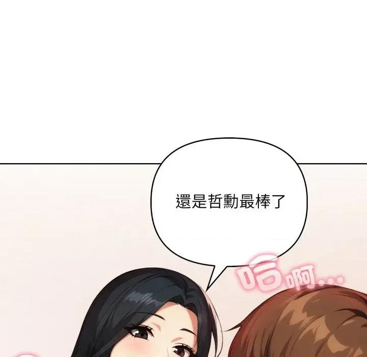 重生险境 重生险境-第3话 第116页