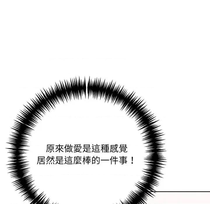 重生险境 重生险境-第3话 第118页