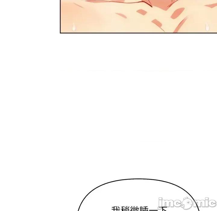 重生险境 重生险境-第3话 第120页