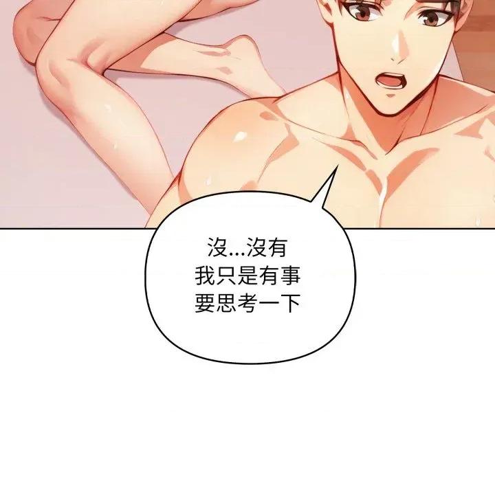 重生险境 重生险境-第3话 第129页