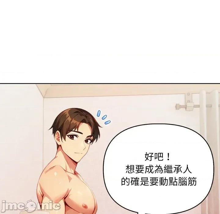 重生险境 重生险境-第3话 第130页