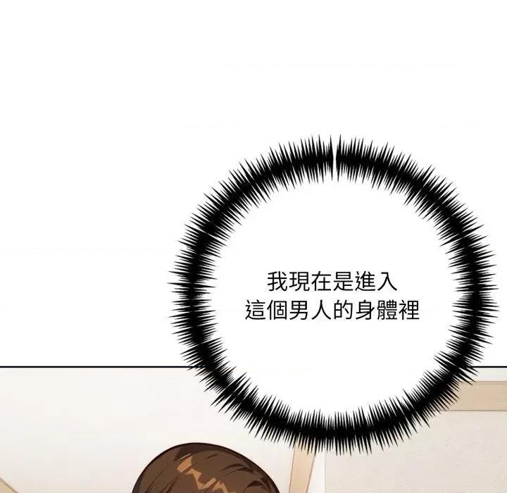 重生险境 重生险境-第3话 第132页