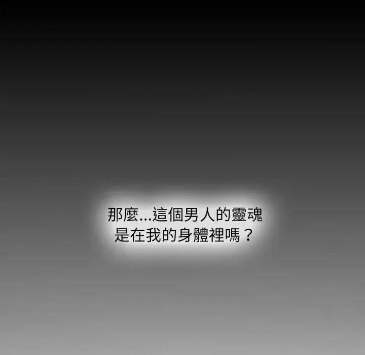 重生险境 重生险境-第3话 第134页