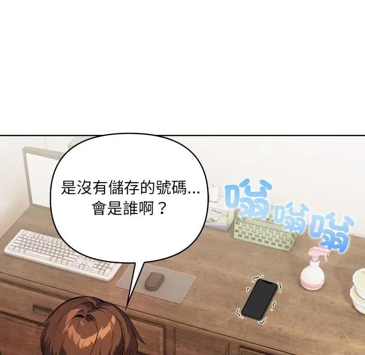 重生险境 重生险境-第3话 第137页