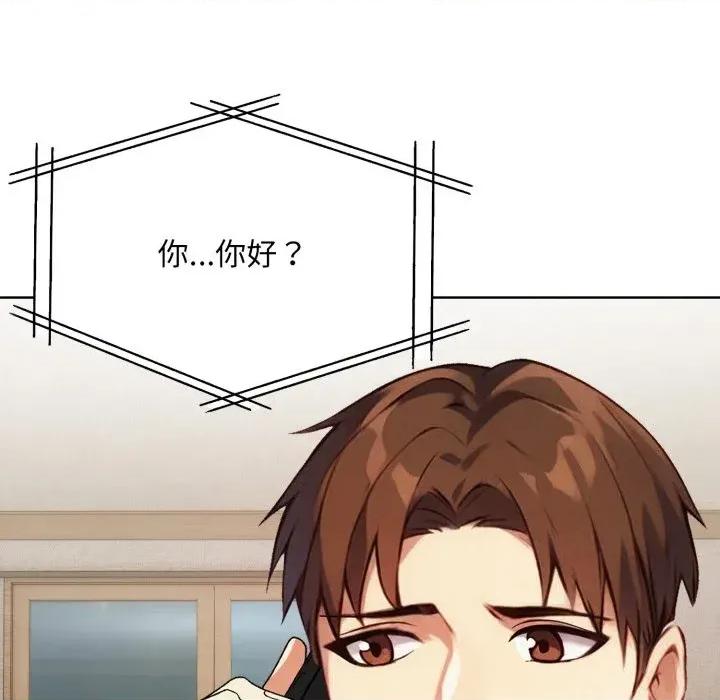 重生险境 重生险境-第3话 第139页