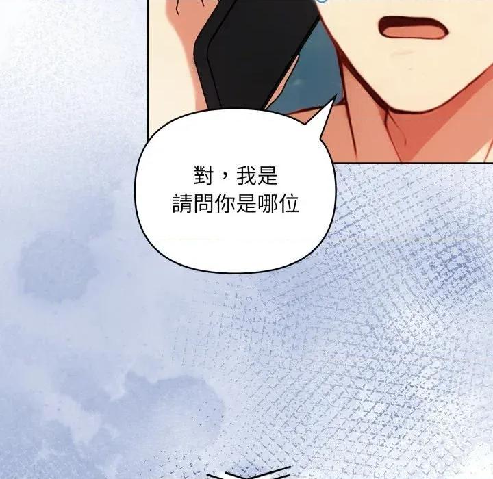 重生险境 重生险境-第3话 第142页