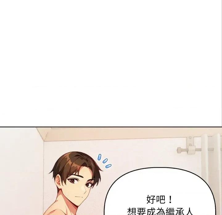 重生险境 重生险境-第4话 第6页