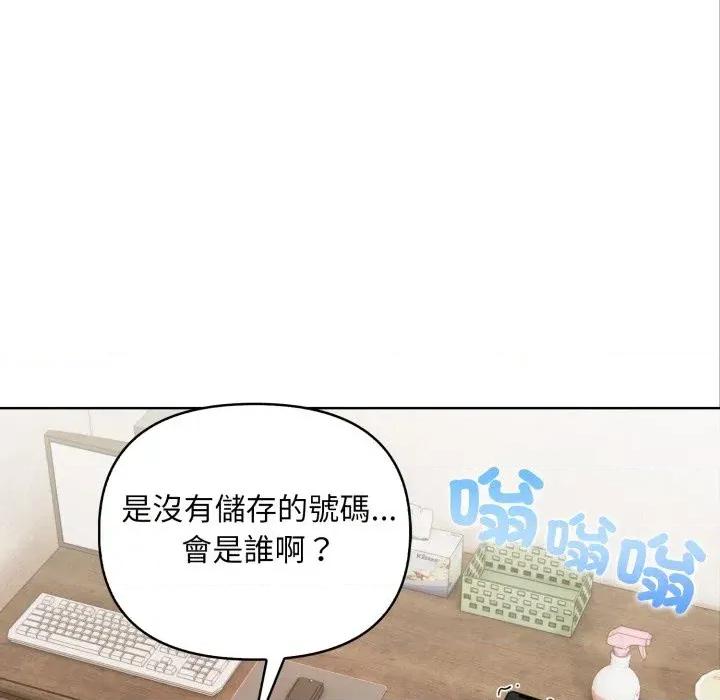 重生险境 重生险境-第4话 第13页