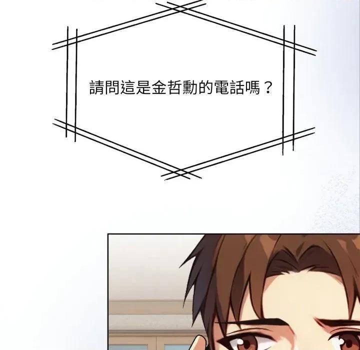 重生险境 重生险境-第4话 第17页