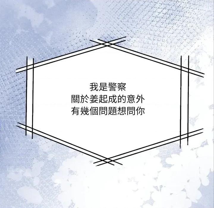重生险境 重生险境-第4话 第19页