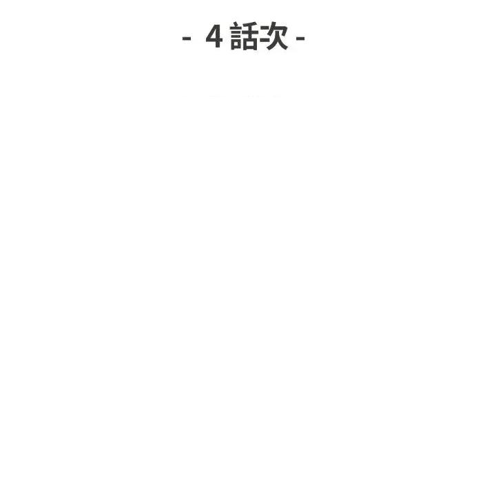 重生险境 重生险境-第4话 第22页