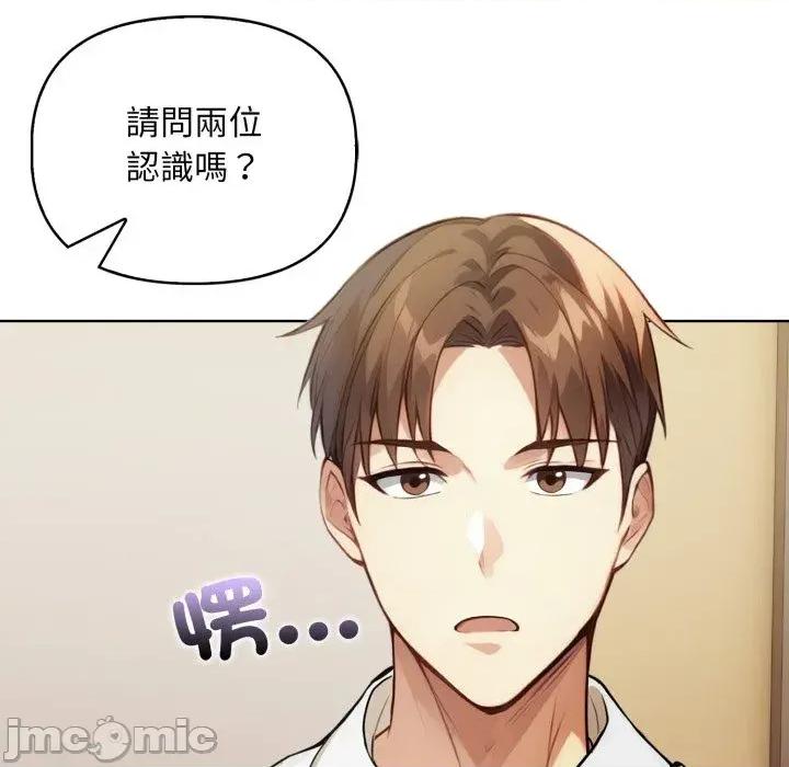 重生险境 重生险境-第4话 第35页