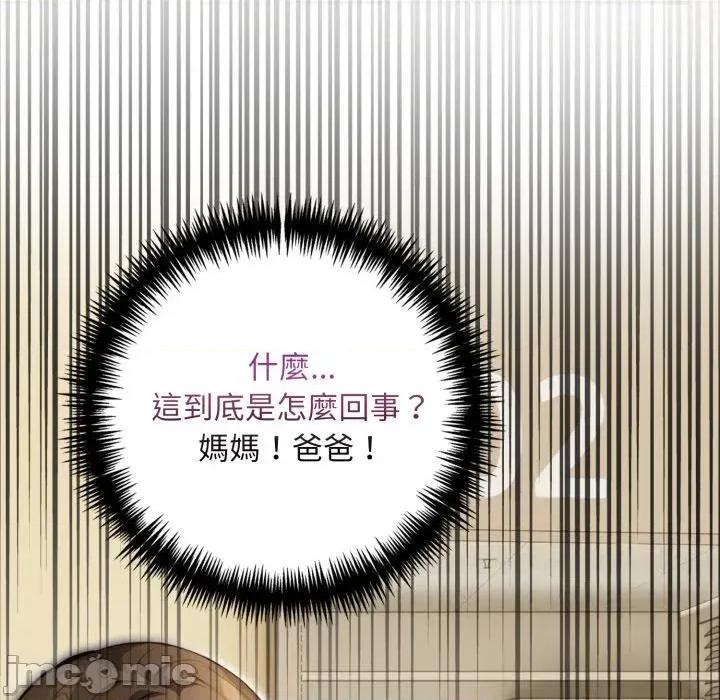 重生险境 重生险境-第4话 第40页