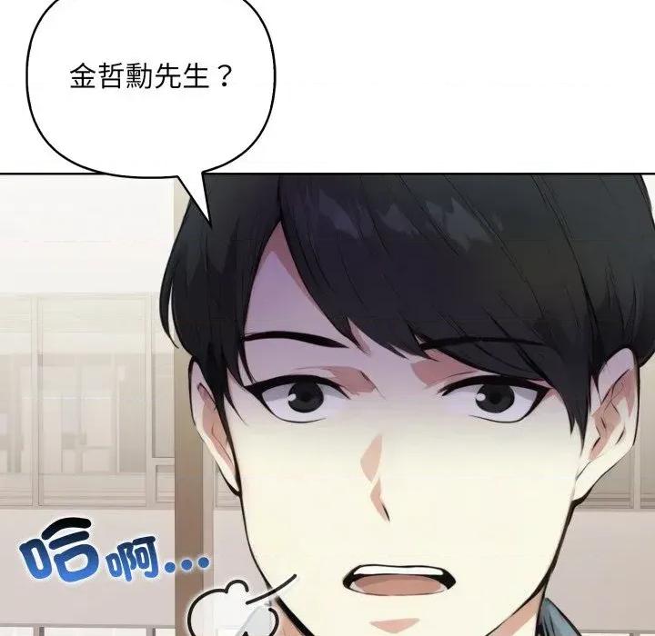 重生险境 重生险境-第4话 第43页