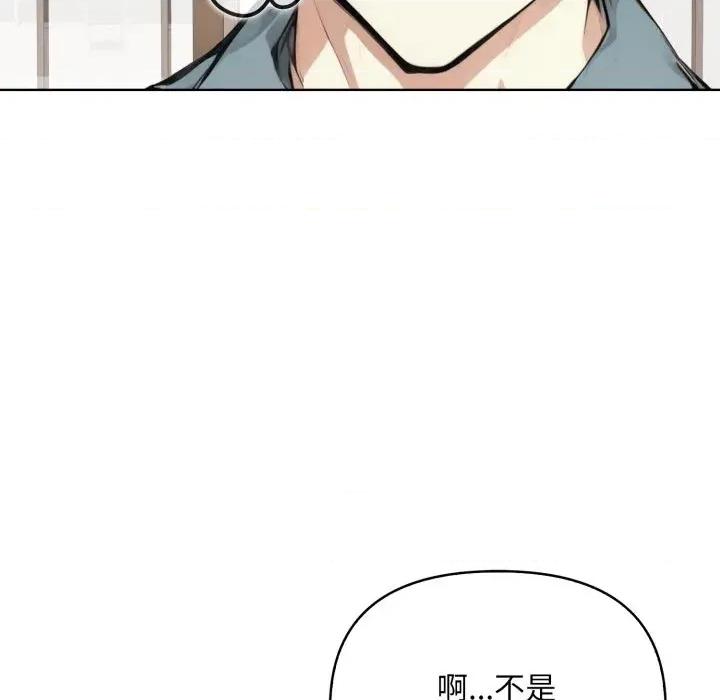 重生险境 重生险境-第4话 第44页