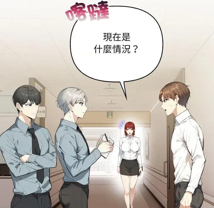 重生险境 重生险境-第4话 第49页