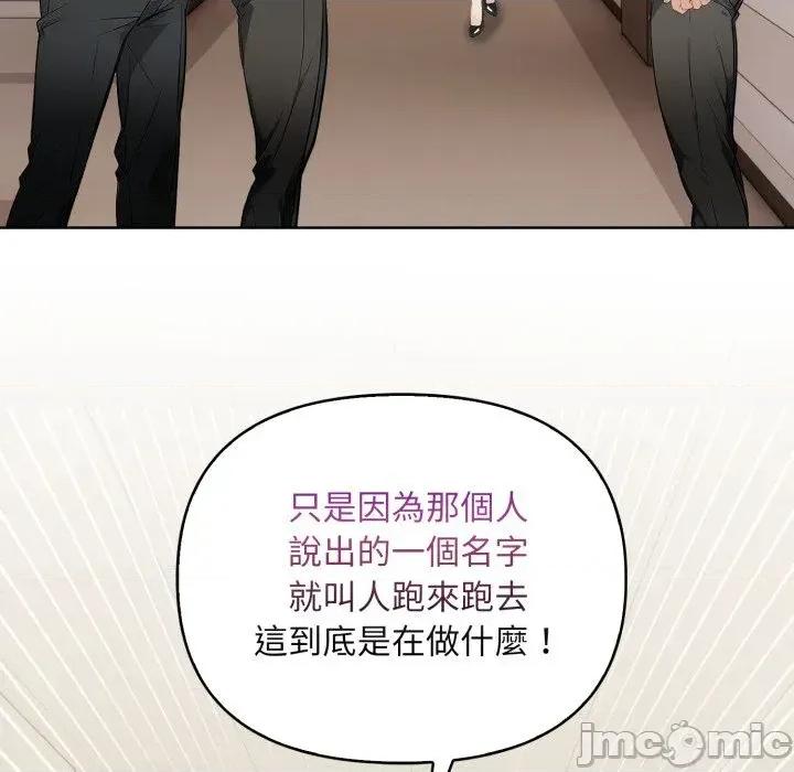 重生险境 重生险境-第4话 第50页