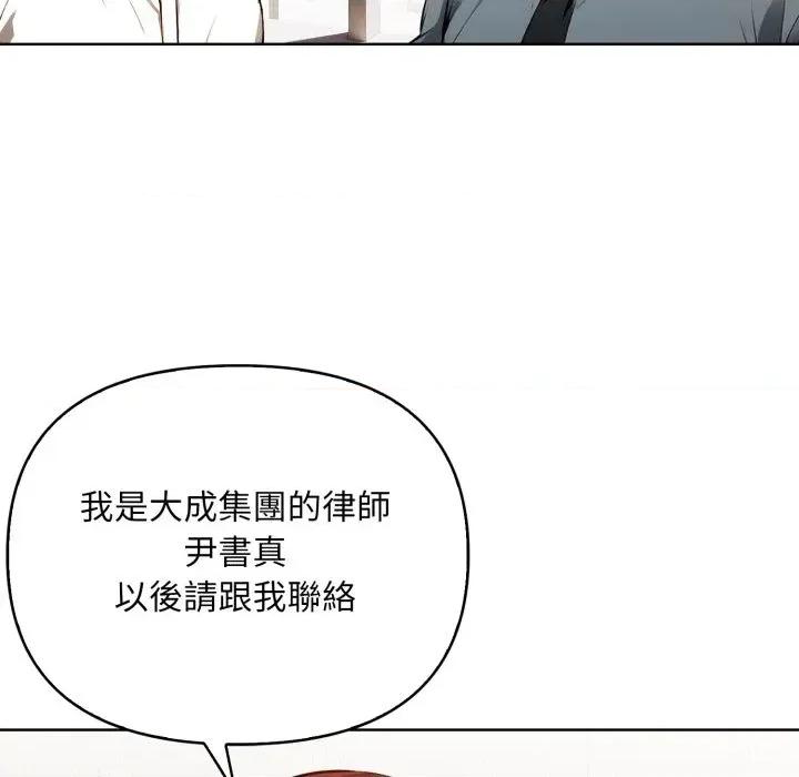 重生险境 重生险境-第4话 第54页
