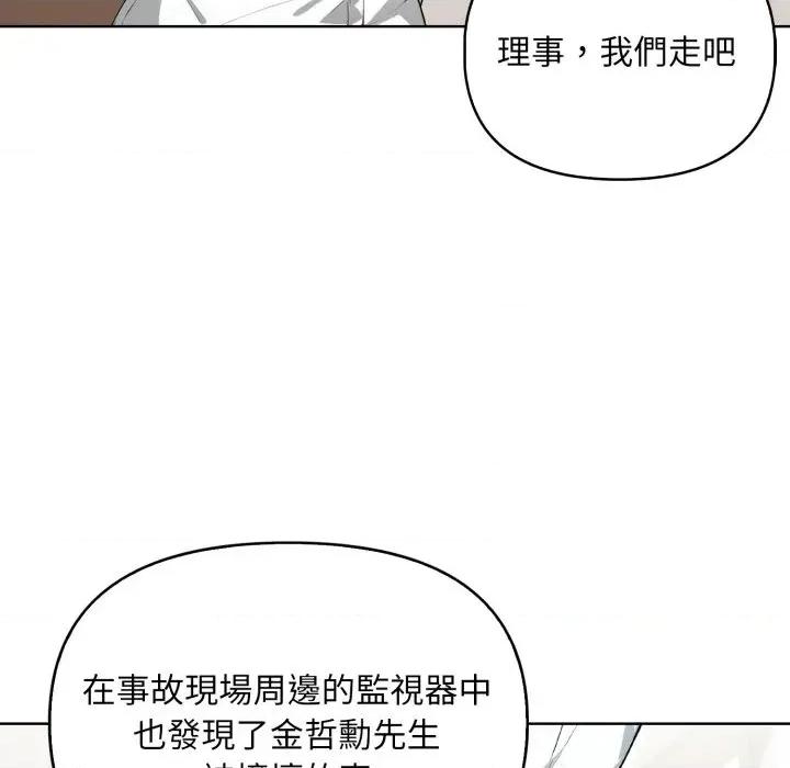 重生险境 重生险境-第4话 第56页