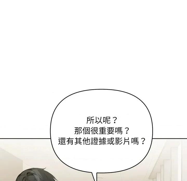 重生险境 重生险境-第4话 第58页