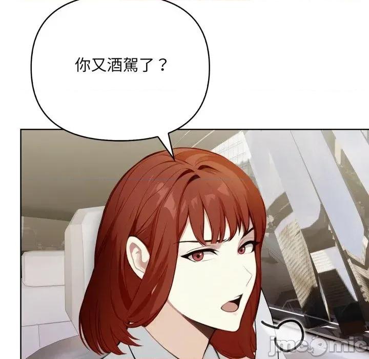 重生险境 重生险境-第4话 第75页