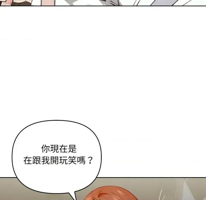重生险境 重生险境-第4话 第83页