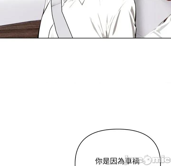重生险境 重生险境-第4话 第90页