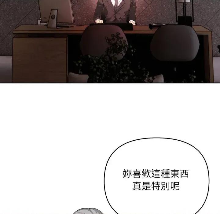 重生险境 重生险境-第4话 第109页