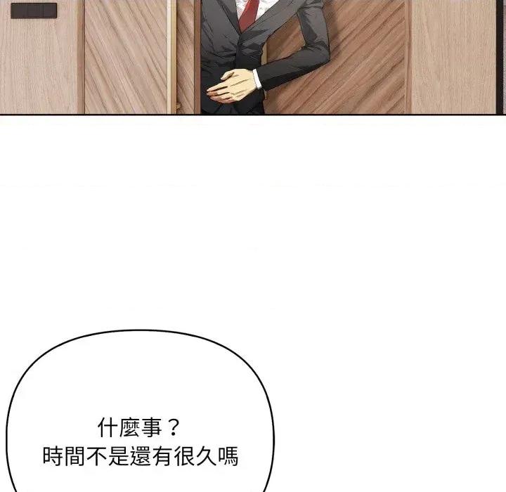重生险境 重生险境-第4话 第124页