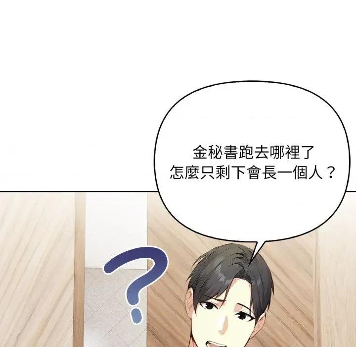 重生险境 重生险境-第4话 第128页