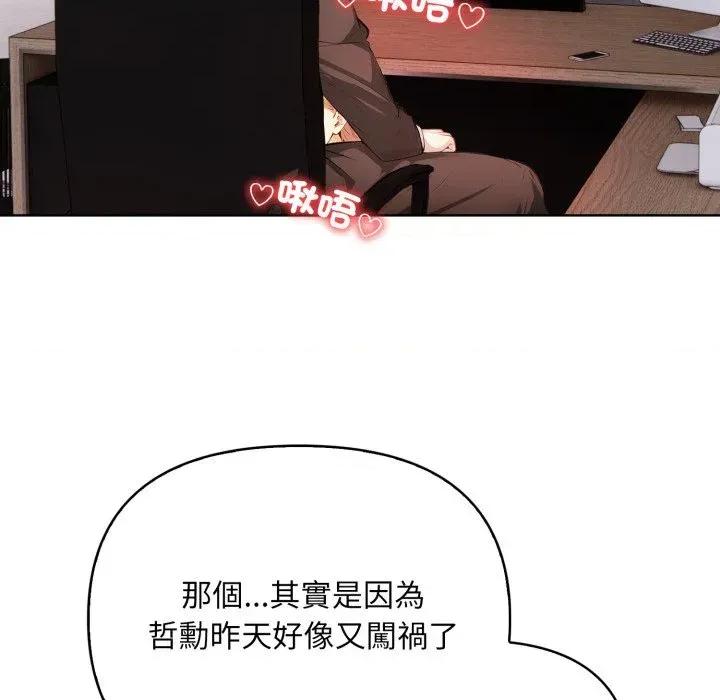重生险境 重生险境-第4话 第131页
