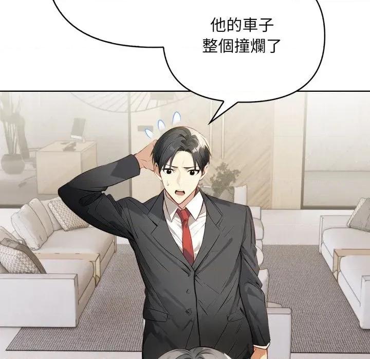 重生险境 重生险境-第4话 第132页