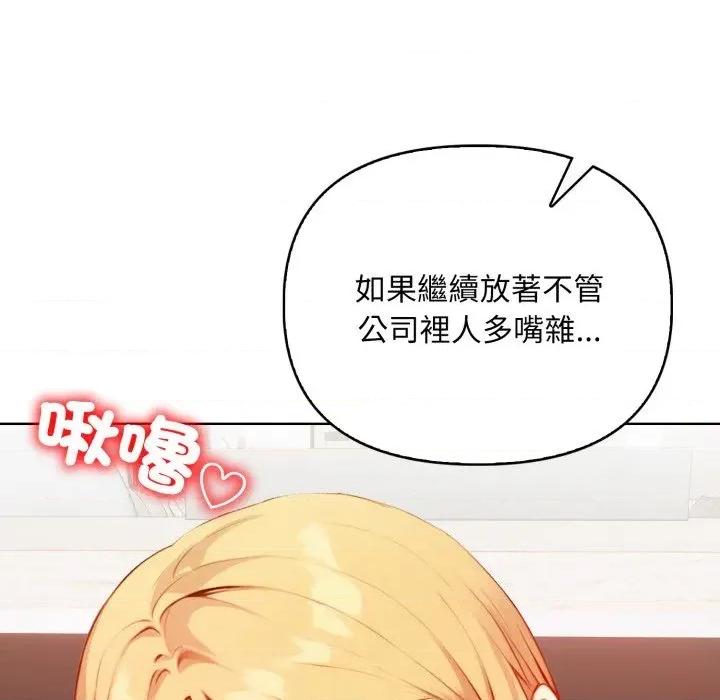 重生险境 重生险境-第4话 第136页