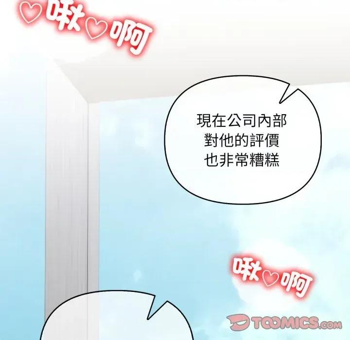 重生险境 重生险境-第4话 第138页