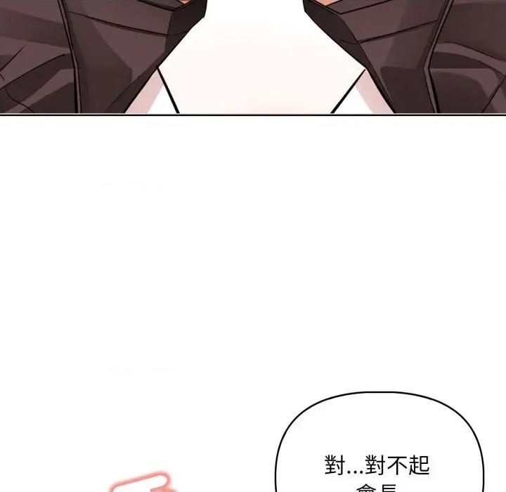 重生险境 重生险境-第4话 第143页
