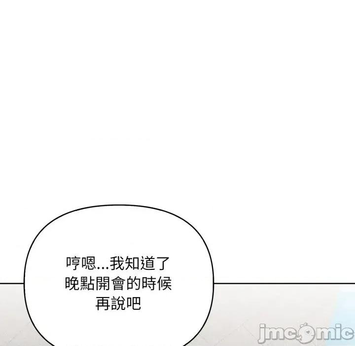 重生险境 重生险境-第4话 第145页