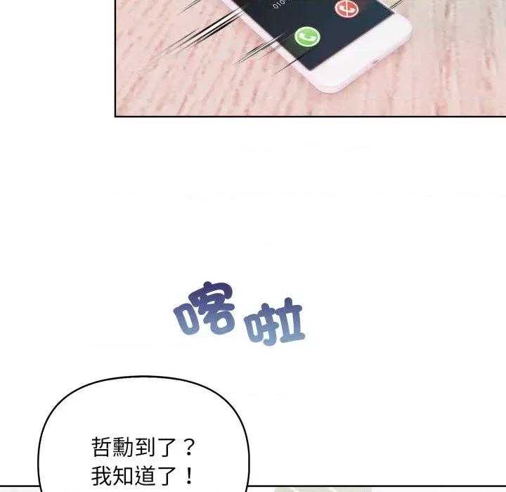 重生险境 重生险境-第4话 第148页